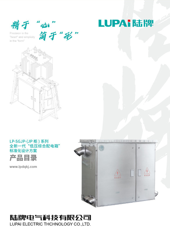 LP-SGJP-(JP Cabinet) series