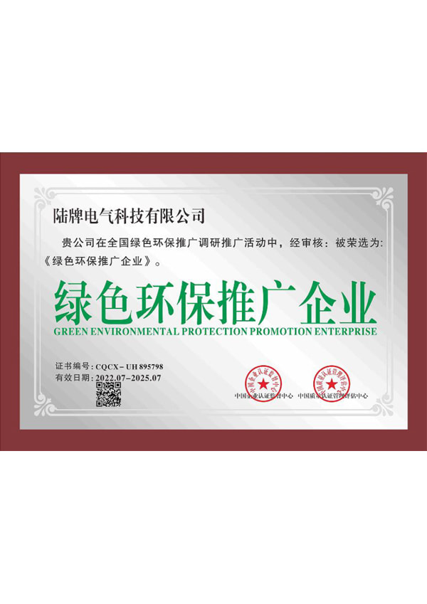Green environmental protection promotion enterprise