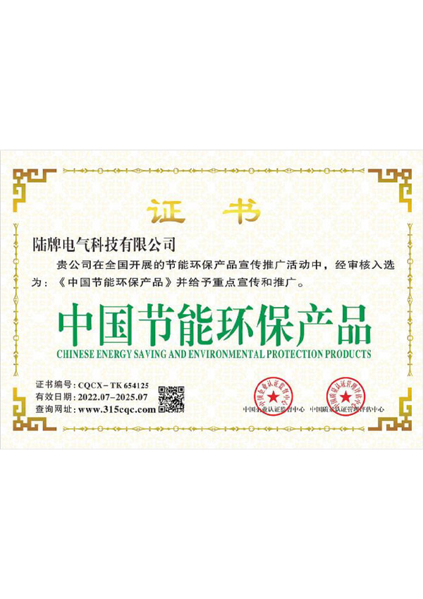 China Energy Conservation and Environmental Protection Product