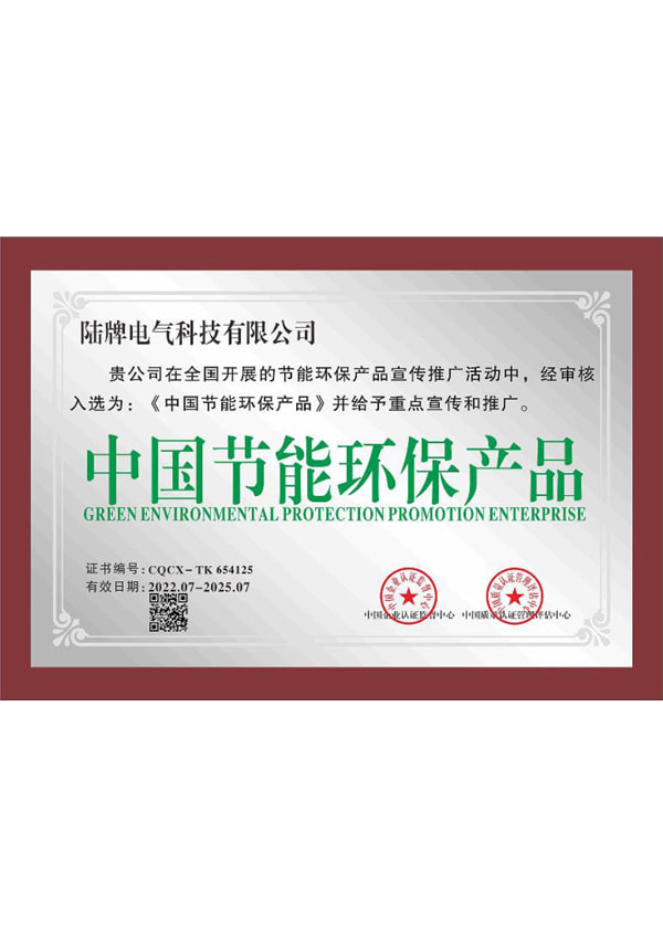 China Energy Conservation and Environmental Protection Product