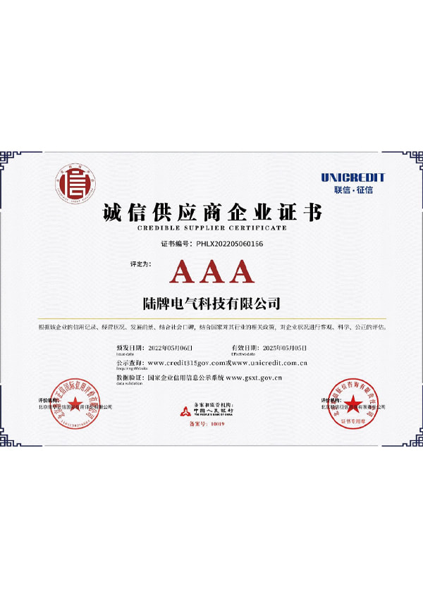 Trustworthy Supplier Enterprise Certificate