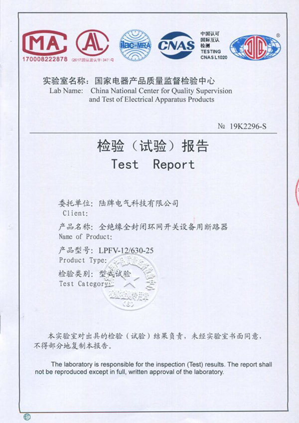 LPFV-12 Inspection Report