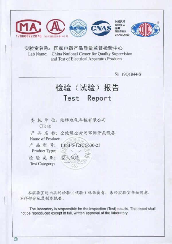 LPSF6-12C Inspection Report