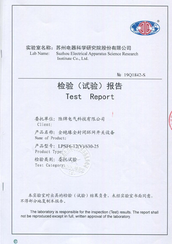 LPSF6-12V inspection report
